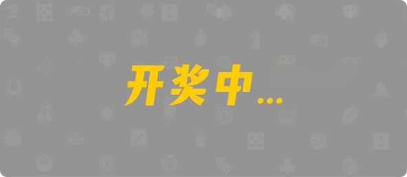 加拿大28,在线结果预测,预测走势,pc在线预测,预测平台,加拿大免费预测,走势分析,在线查询